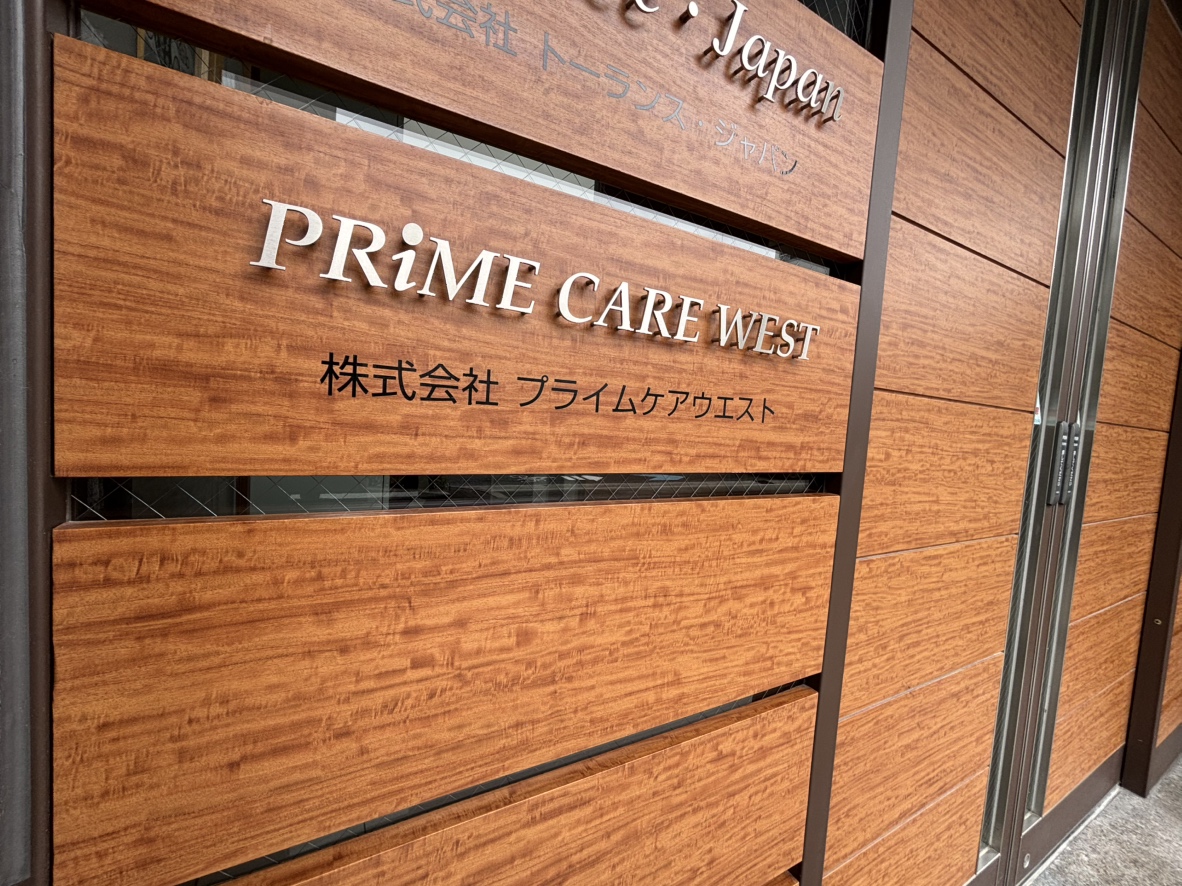 本社オフィスをご紹介します!